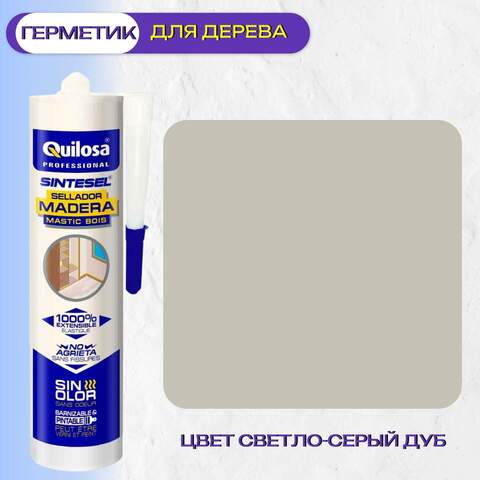 Герметик для дерева Quilosa Madera Sintesel / Килоса Мадера Синтесель