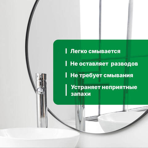 Универсальный спрей для чистки сантехники Prosept Bath Spray / Просепт