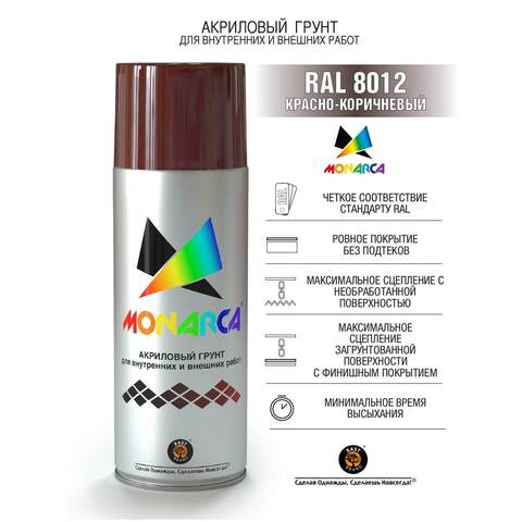 Грунт аэрозольный универсальный Monarca / Монарка