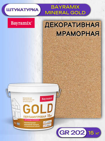 Штукатурка декоративная мраморная Bayramix Mineral Gold / Байрамикс