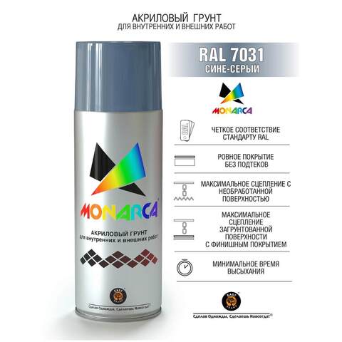Грунт аэрозольный универсальный Monarca / Монарка
