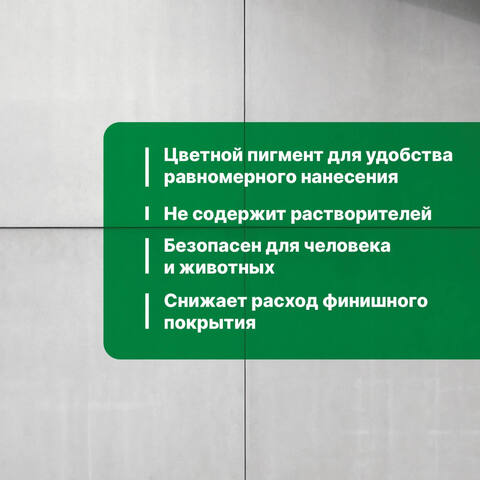 Грунт Бетонконтакт Prosept / Просепт