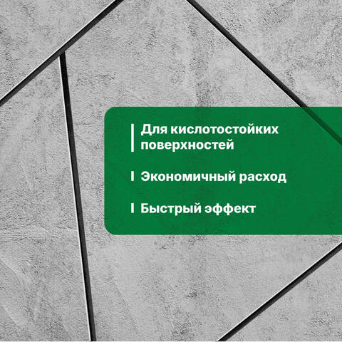 Очиститель эпоксидного налета Prosept Epoxy Cleaner / Просепт Эпокси Клинер