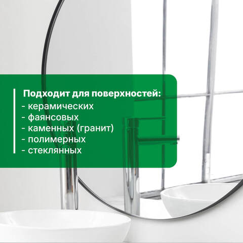 Универсальный спрей для чистки сантехники Prosept Bath Spray / Просепт