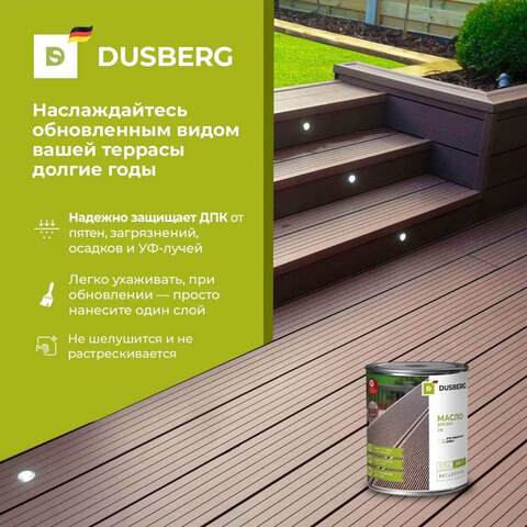 Масло для террас и настилов из ДПК Dusberg 2130 / Дусберг