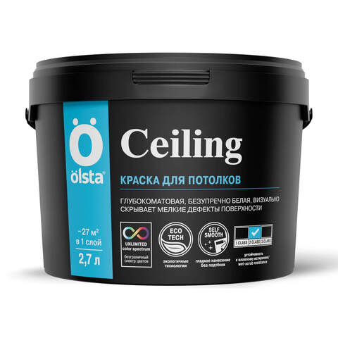 Краска для потолков Olsta Ceiling / Ольста супербелая