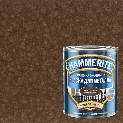Краска по металлу молотковая Hammerite / Хаммерайт