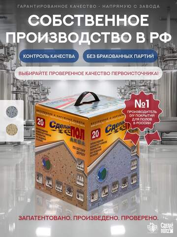 Покрытие для пола Сделай Пол Аква