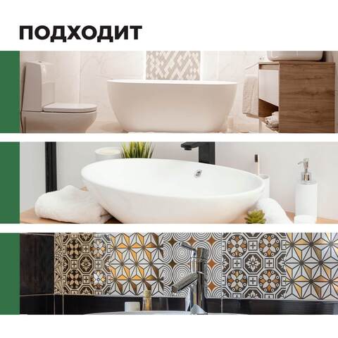 Спрей для чистки сантехники, душевых кабин и акриловых ванн Prosept Bath Uni / Просепт Уни