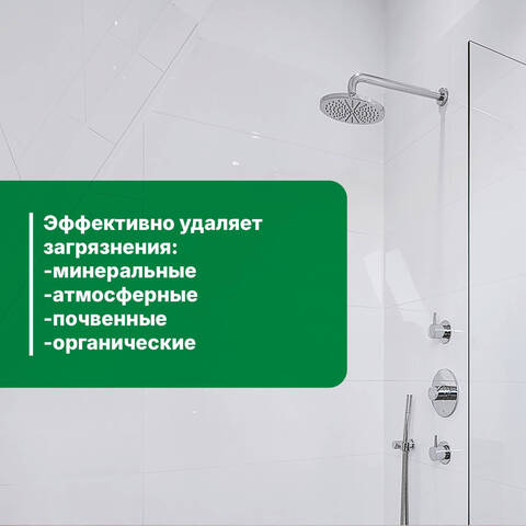 Спрей для чистки сантехники, душевых кабин и акриловых ванн Prosept Bath Uni / Просепт Уни