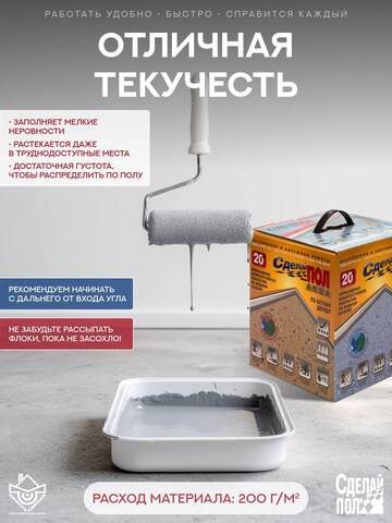 Покрытие для пола Сделай Пол Аква