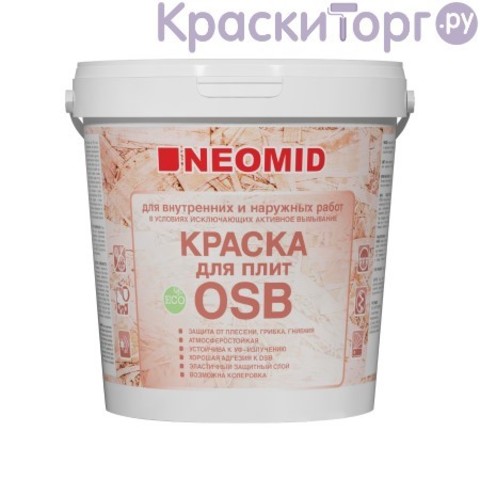 Краска для плит OSB Neomid / Неомид