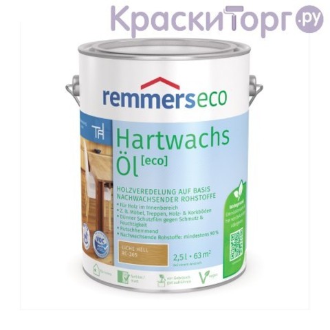 Масло для паркета и мебели Remmers Hartwachs-Öl Eco / Реммерс Эко шелковисто-матовое