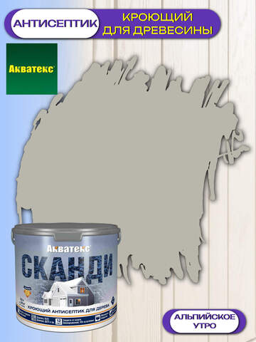 Антисептик кроющий для древесины Акватекс Сканди
