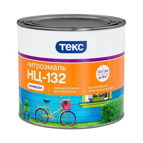 Нитроэмаль быстросохнущая НЦ-132 Текс Универсал