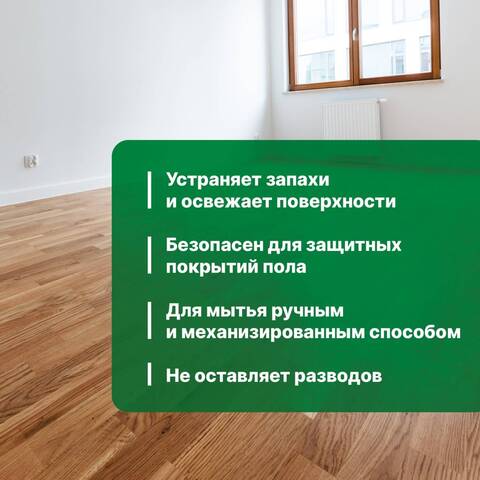 Средство для мытья полов и стен Prosept Multipower / Просепт Мультипауэр