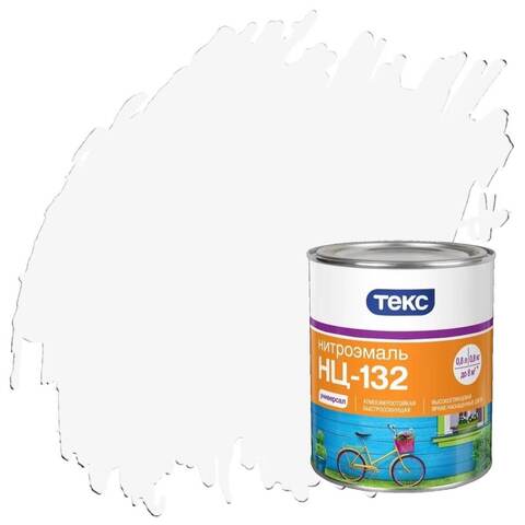 Нитроэмаль быстросохнущая НЦ-132 Текс Универсал