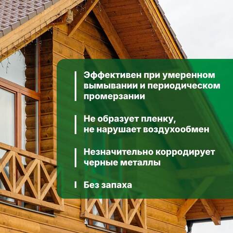 Антисептик трудновымываемый Prosept ХМББ / Просепт