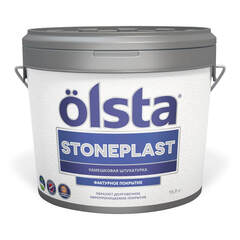 Штукатурка декоративная силиконовая камешковая Olsta Stoneplast / Ольста Стоунпласт