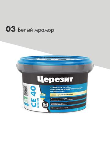 Затирка для плитки Церезит СЕ 40 Premium / Церезит СЕ 40 Премиум