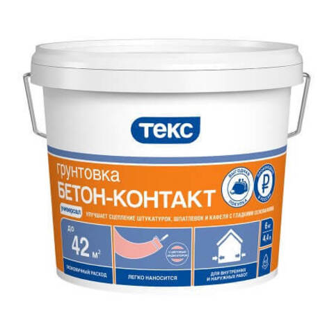 Грунтовка бетон-контакт Текс Универсал