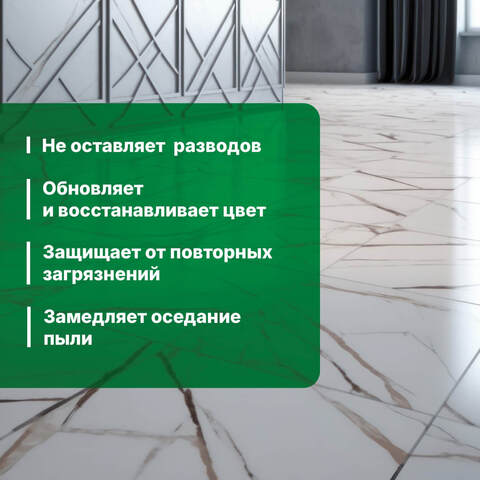 Средство для мытья плитки и керамогранита Prosept Multipower Kerama / Просепт Мультипауэр Керама