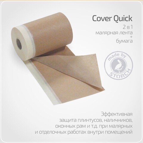 Лента бумажная с малярной лентой Storch Cover Quick / Шторх 96710023