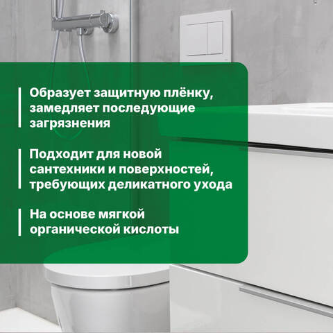 Средство для чистки акриловых поверхностей и душевых кабин Prosept Bath Acryl / Просепт Акрил
