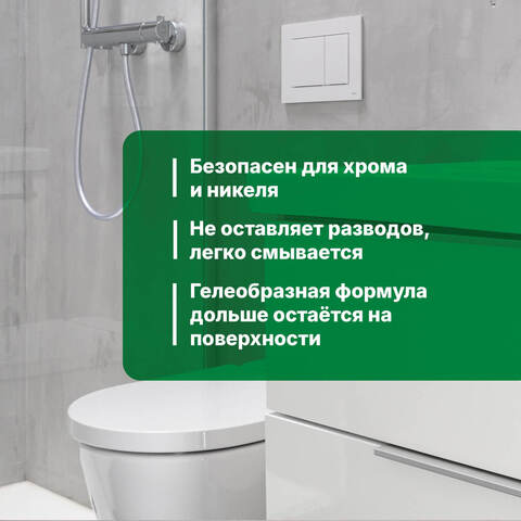 Средство для чистки акриловых поверхностей и душевых кабин Prosept Bath Acryl / Просепт Акрил