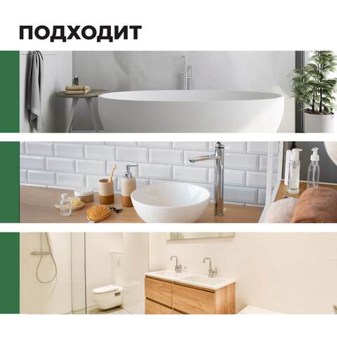 Средство для чистки акриловых поверхностей и душевых кабин Prosept Bath Acryl / Просепт Акрил