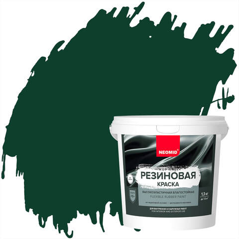 Краска резиновая Neomid / Неомид