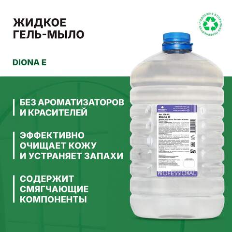 Жидкое крем-мыло Prosept Diona E / Просепт Диона Е