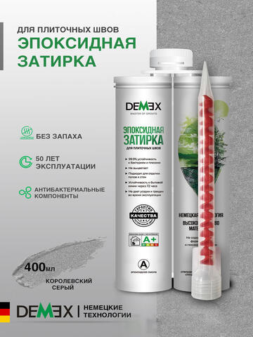 Затирка эпоксидная двухкомпонентная глянцевая Demex / Демекс