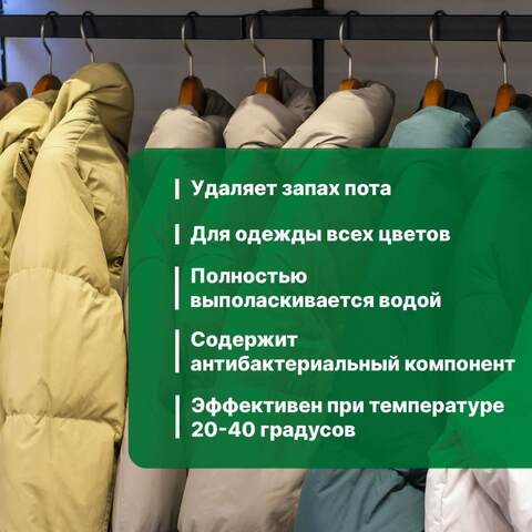 Средство для стирки пуховиков Prosept Crystal Sport / Просепт Кристал Спорт