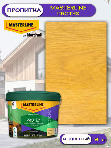 Пропитка защитная для древесины Masterline Protex / Мастерлайн Протекс