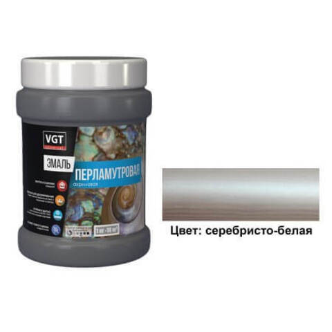 Эмаль акриловая перламутровая универсальная ВД-АК-1179 VGT / ВГТ