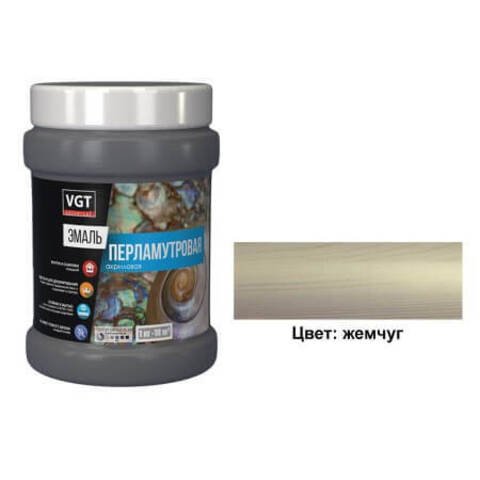 Эмаль акриловая перламутровая универсальная ВД-АК-1179 VGT / ВГТ