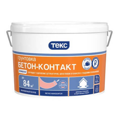 Грунтовка бетон-контакт Текс Универсал