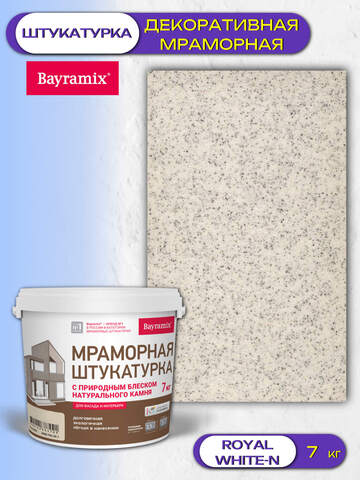 Штукатурка декоративная мраморная Bayramix / Байрамикс