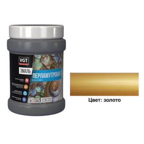 Эмаль акриловая перламутровая универсальная ВД-АК-1179 VGT / ВГТ