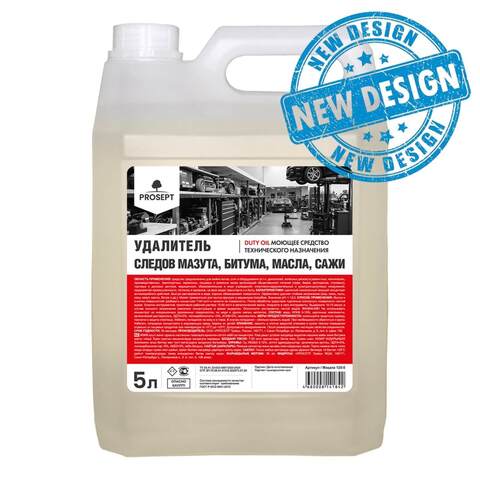 Средство для удаления технических масел, смазок и нефтепродуктов Prosept Duty Oil / Просепт Дёти Ойл