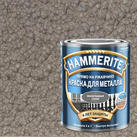 Краска по металлу молотковая Hammerite / Хаммерайт