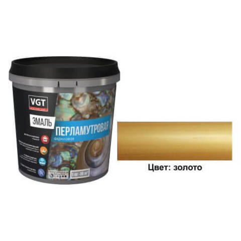 Эмаль акриловая перламутровая универсальная ВД-АК-1179 VGT / ВГТ