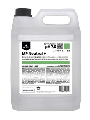 Средство моющее для полов всех типов Prosept Prof MP Neutral+ / Просепт Проф