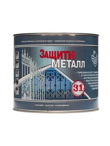 Покрытие антикоррозийное по металлу Защити Металл