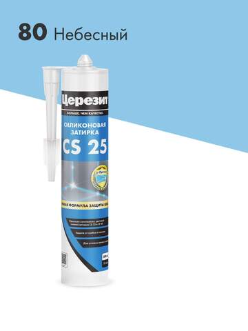 Затирка-герметик силиконовый Церезит CS 25