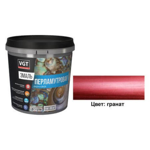 Эмаль акриловая перламутровая универсальная ВД-АК-1179 VGT / ВГТ