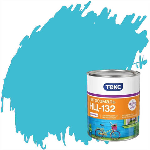 Нитроэмаль быстросохнущая НЦ-132 Текс Универсал