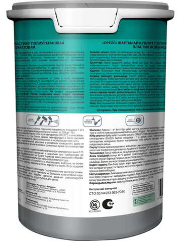 Эмаль по пластику полиуретановая Ореол