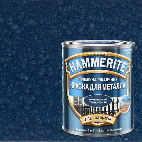 Краска по металлу молотковая Hammerite / Хаммерайт